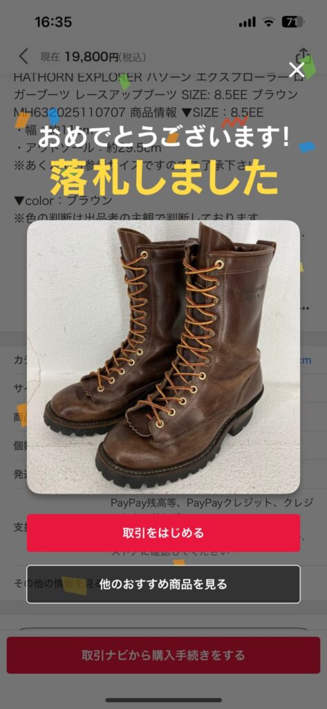 HATHORN（ハソーン）のブーツ、エクスプローラーのレビュー